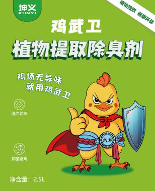 鸡武卫除臭剂