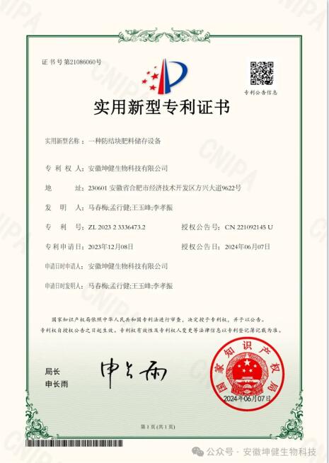 生物有机肥产品特点